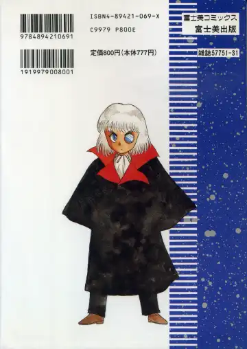 [Gotoh Juan] Shirley Holmes Fhentai - Page 179