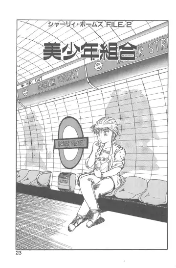 [Gotoh Juan] Shirley Holmes Fhentai - Page 19