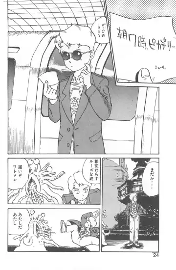 [Gotoh Juan] Shirley Holmes Fhentai - Page 20