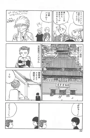 [Gotoh Juan] Shirley Holmes Fhentai - Page 28