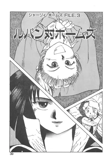 [Gotoh Juan] Shirley Holmes Fhentai - Page 35