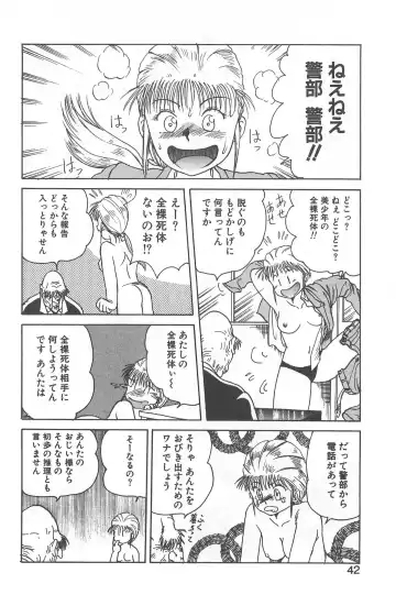 [Gotoh Juan] Shirley Holmes Fhentai - Page 38