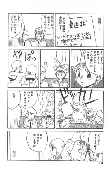 [Gotoh Juan] Shirley Holmes Fhentai - Page 60