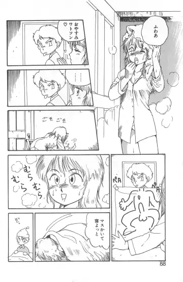 [Gotoh Juan] Shirley Holmes Fhentai - Page 84