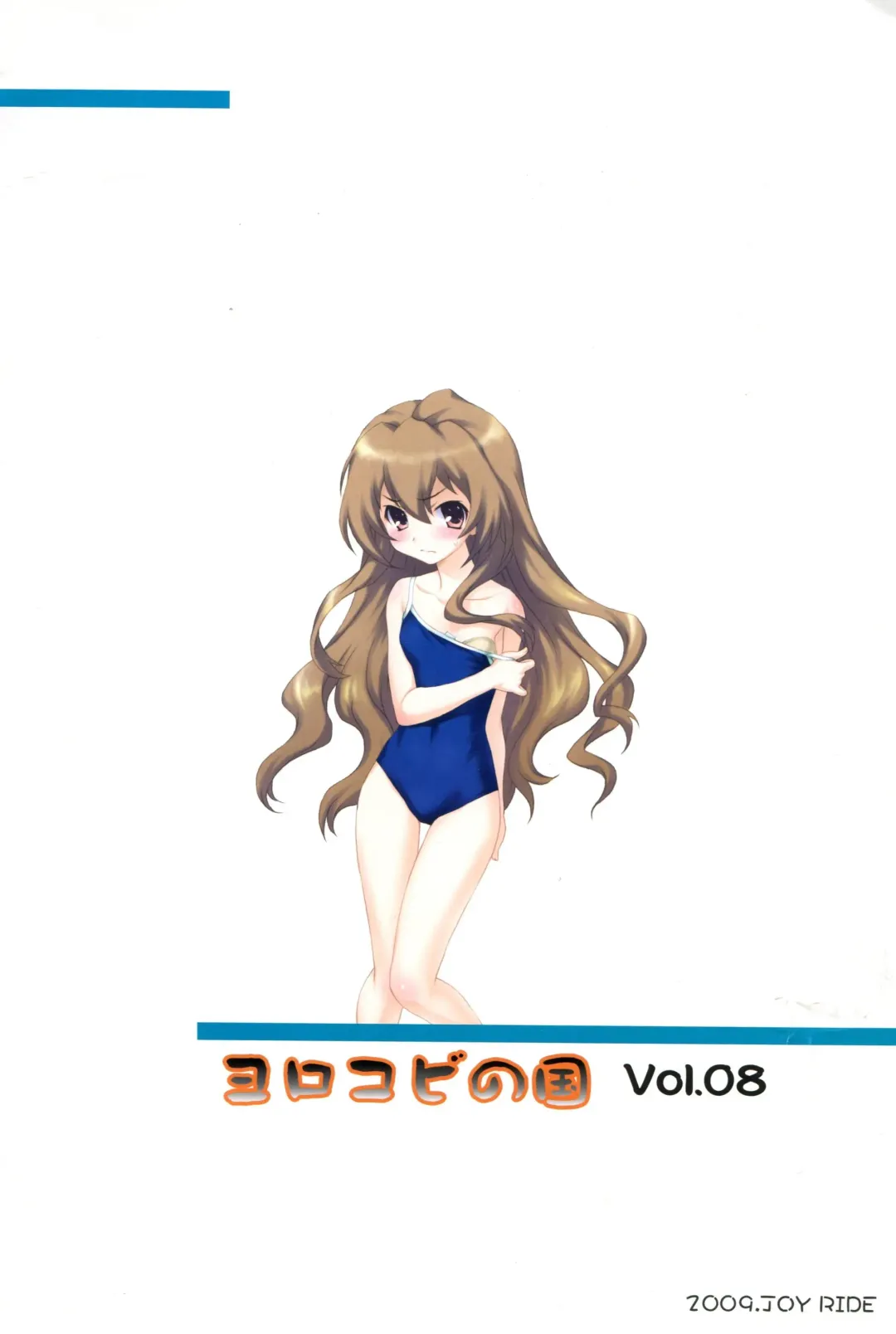 [Joy Ride] Yorokobi no Kuni vol.08 Fhentai - Page 12