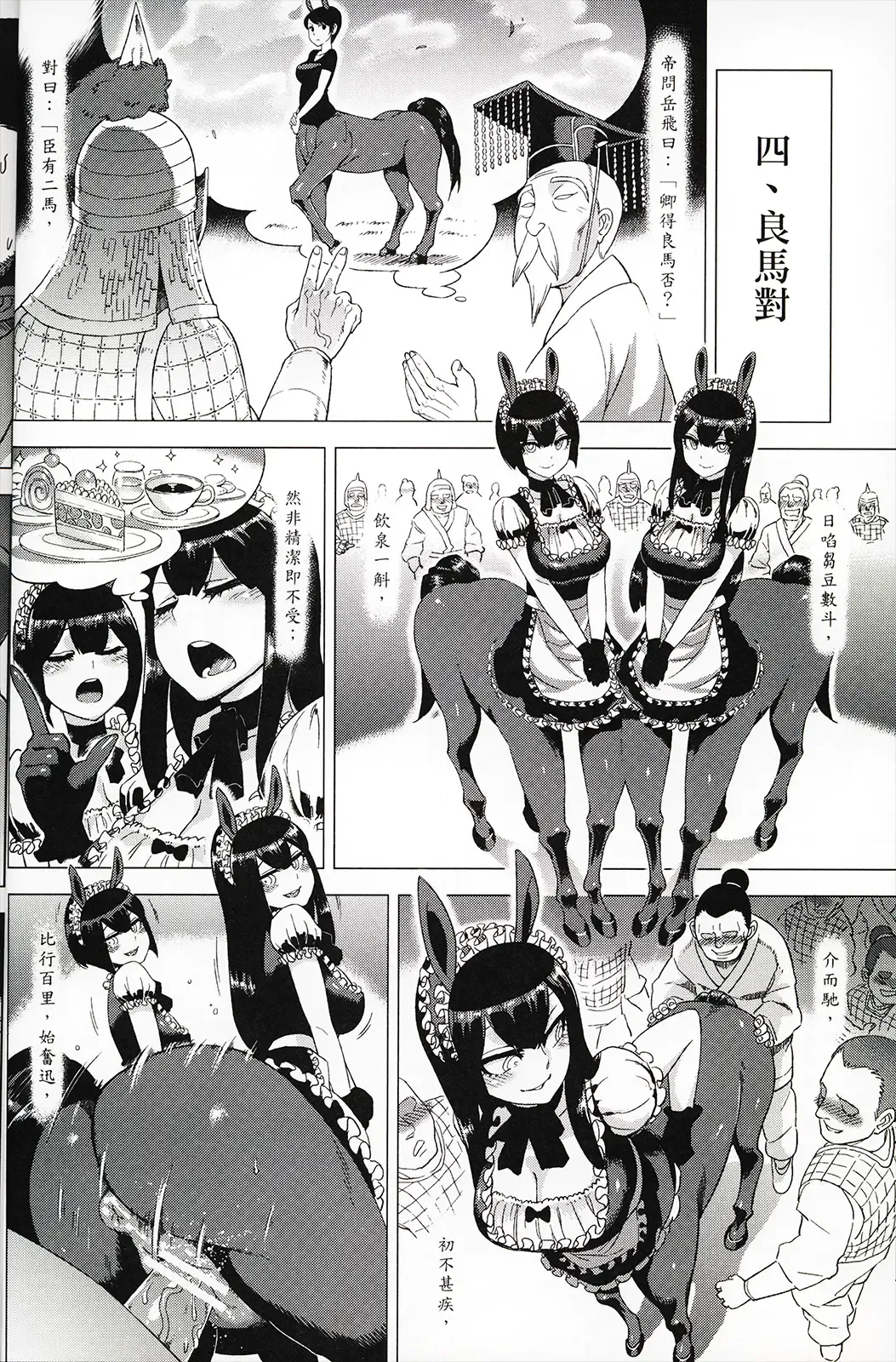 [Abi Kamesennin] Dounen Hakai #04 ～Kokugo no Kyouka‧sho～ Vol. 2 Fhentai - Page 13