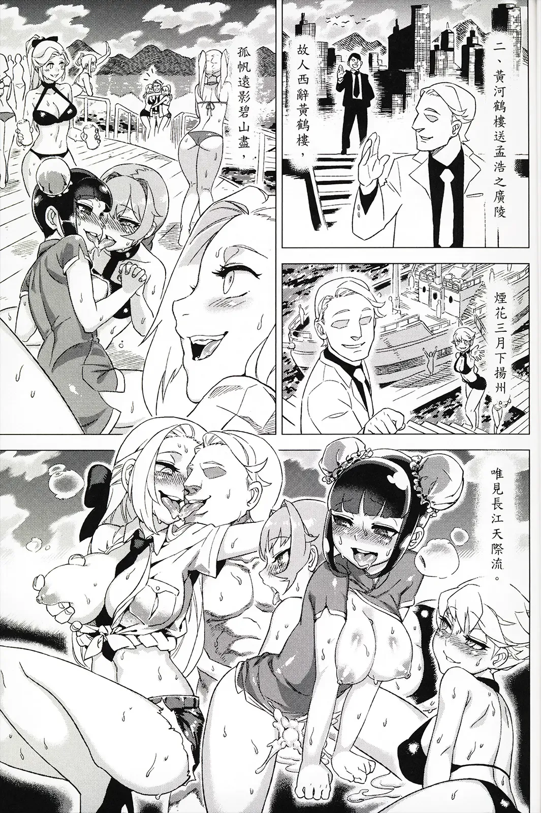 [Abi Kamesennin] Dounen Hakai #04 ～Kokugo no Kyouka‧sho～ Vol. 2 Fhentai - Page 6