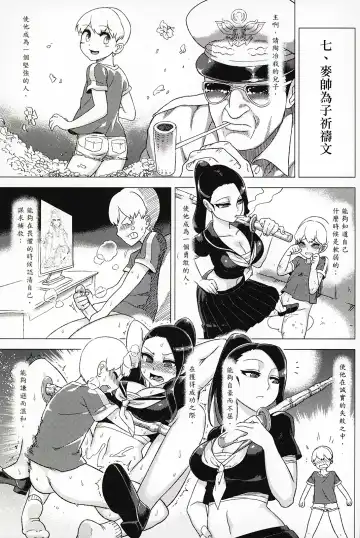 [Abi Kamesennin] Dounen Hakai #04 ～Kokugo no Kyouka‧sho～ Vol. 2 Fhentai - Page 20