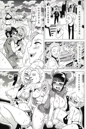 [Abi Kamesennin] Dounen Hakai #04 ～Kokugo no Kyouka‧sho～ Vol. 2 Fhentai - Page 6