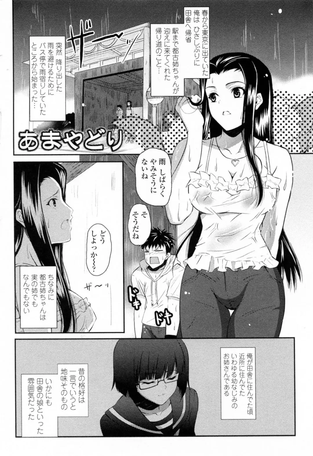 [Ishigami Kazui] Sukisuki Oneechan Fhentai - Page 10