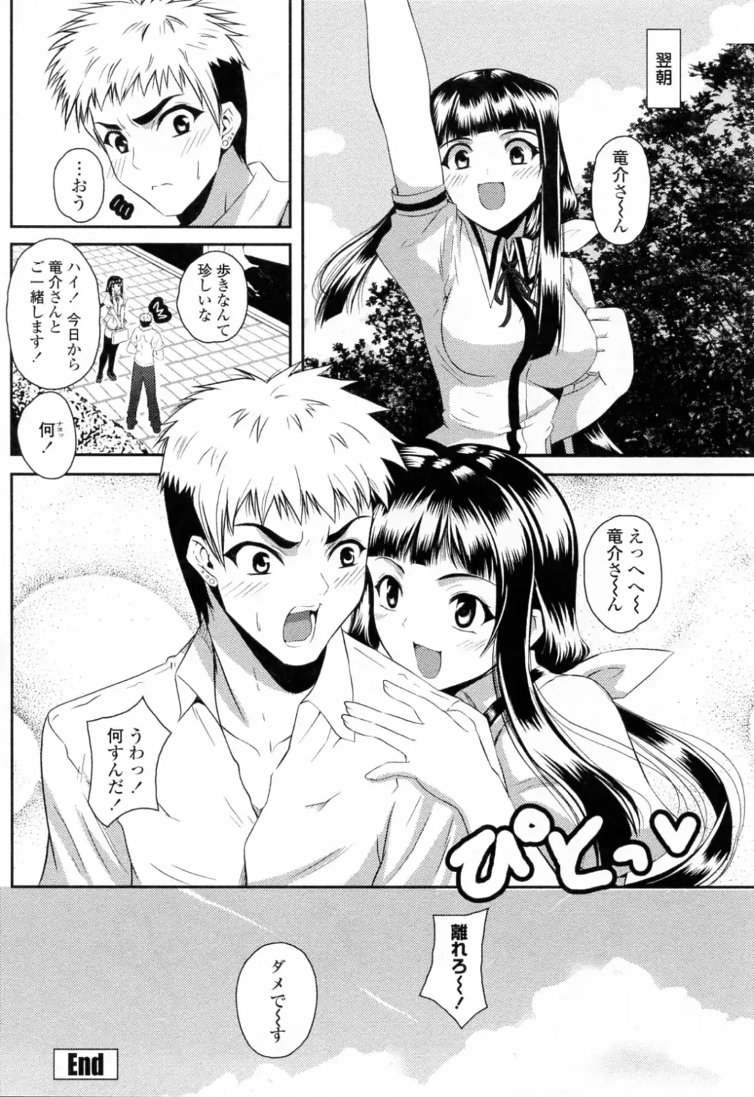 [Ishigami Kazui] Sukisuki Oneechan Fhentai - Page 108