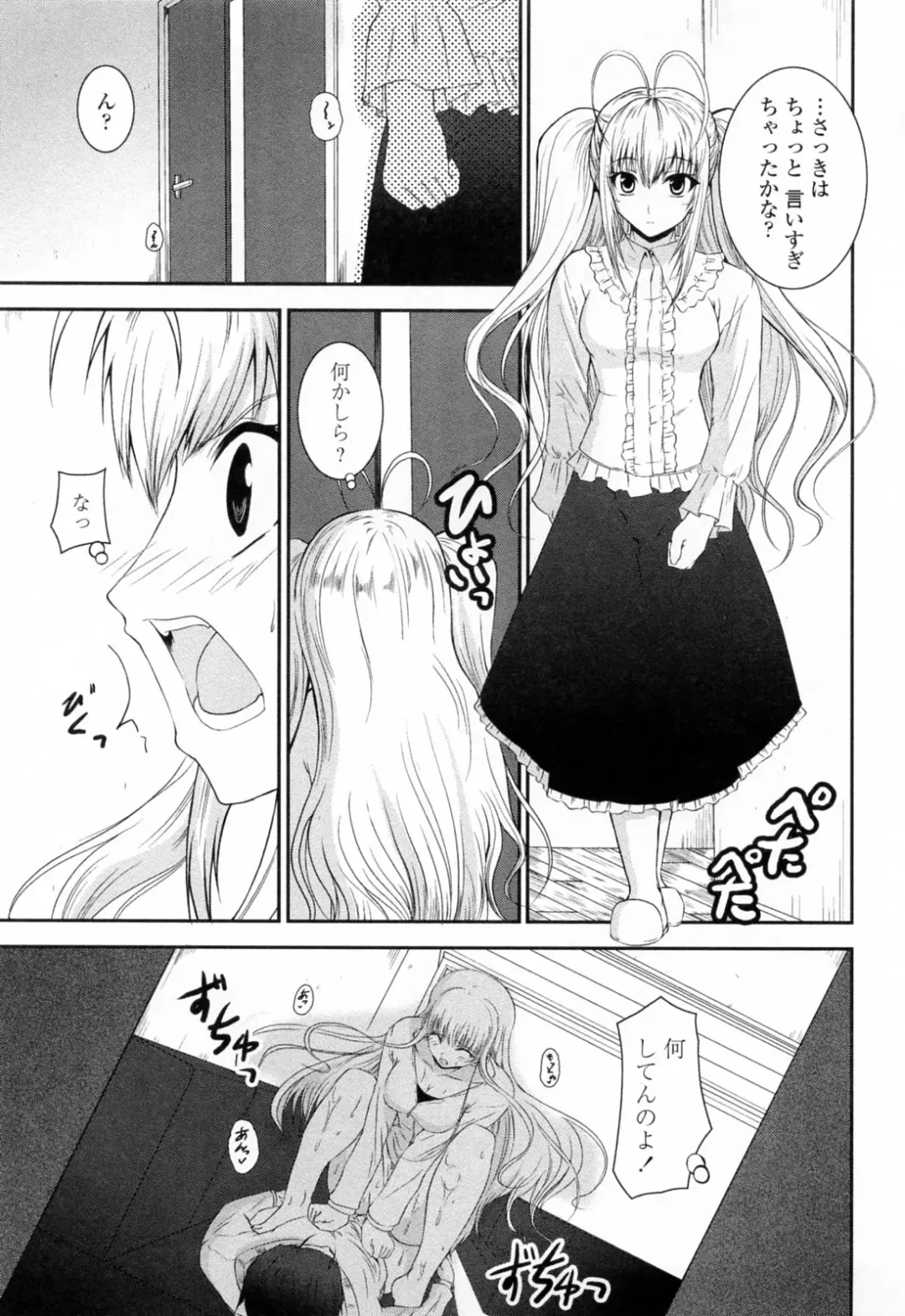 [Ishigami Kazui] Sukisuki Oneechan Fhentai - Page 117