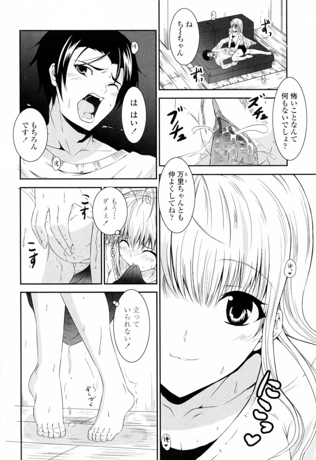 [Ishigami Kazui] Sukisuki Oneechan Fhentai - Page 120