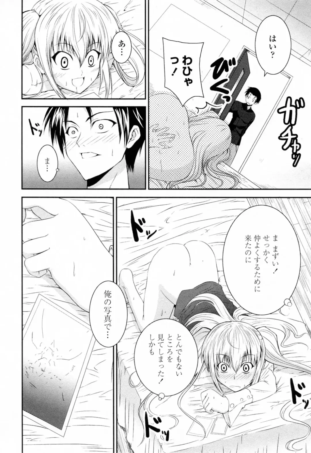 [Ishigami Kazui] Sukisuki Oneechan Fhentai - Page 126