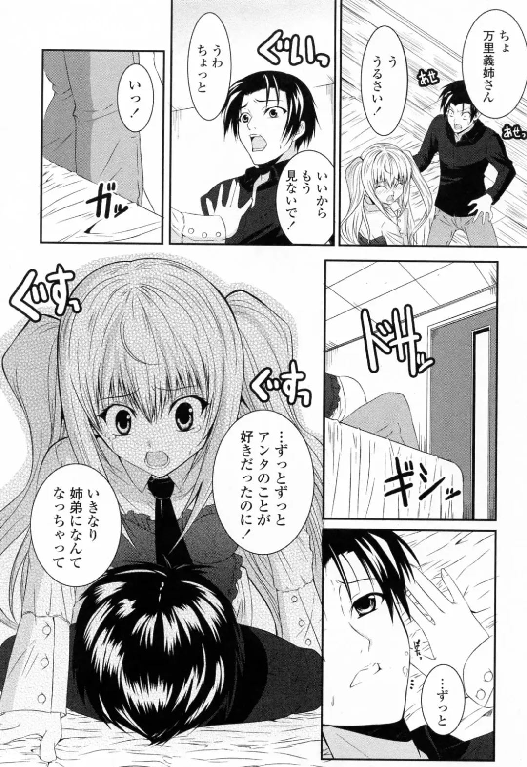 [Ishigami Kazui] Sukisuki Oneechan Fhentai - Page 128