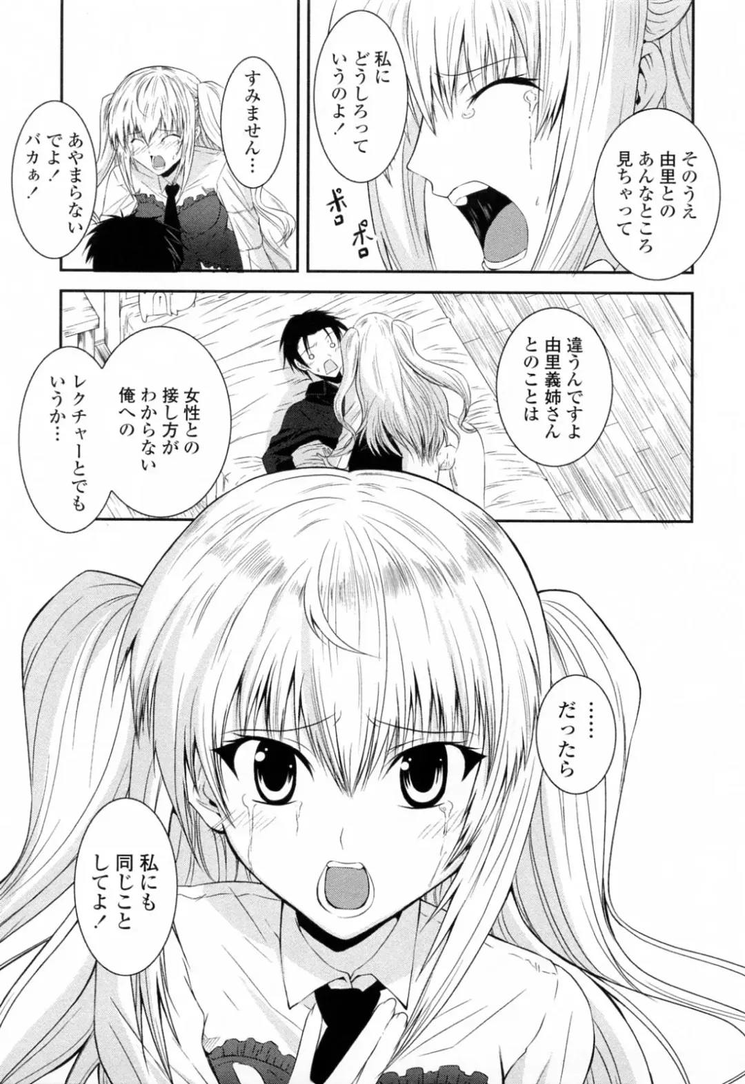 [Ishigami Kazui] Sukisuki Oneechan Fhentai - Page 129