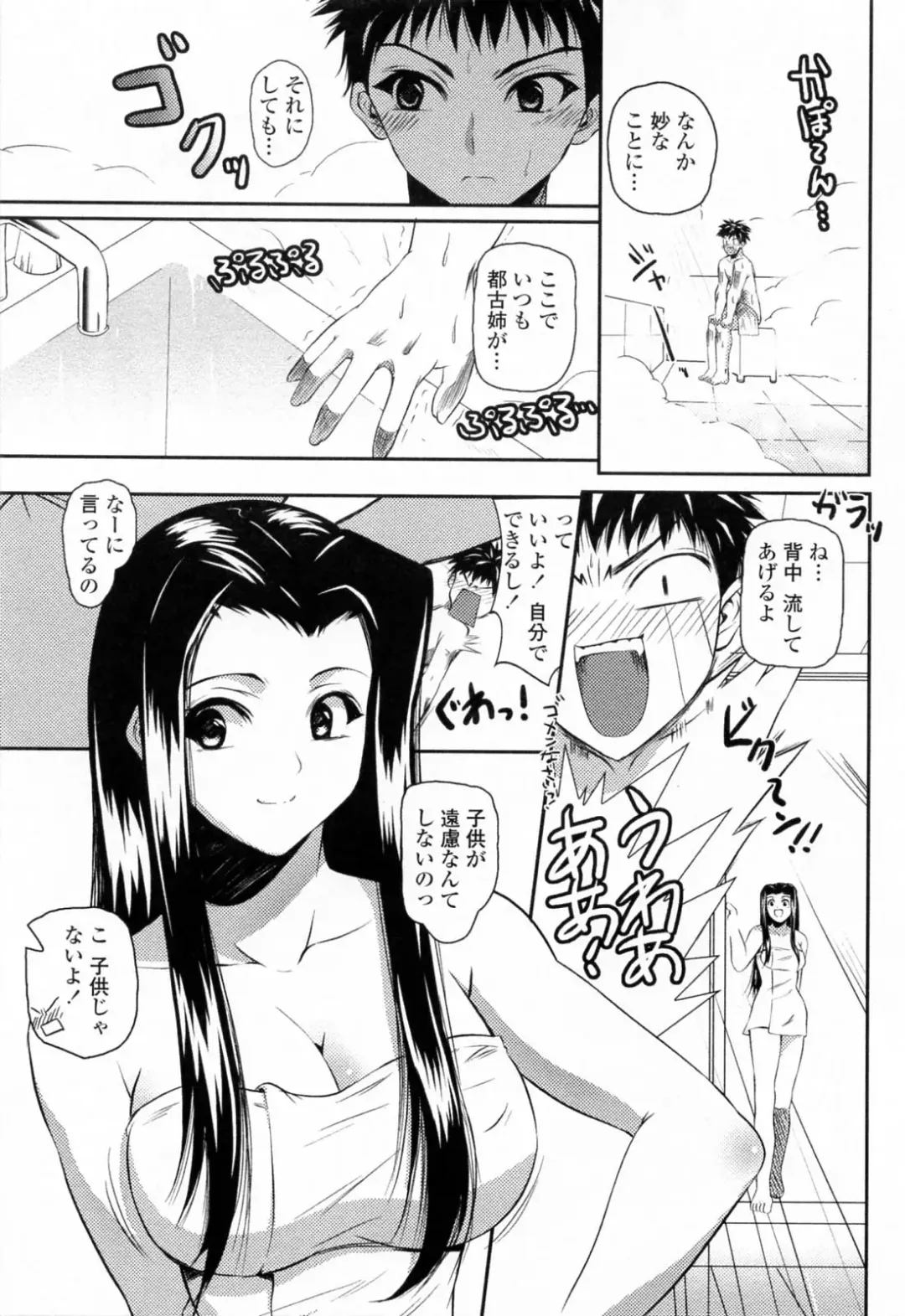 [Ishigami Kazui] Sukisuki Oneechan Fhentai - Page 13