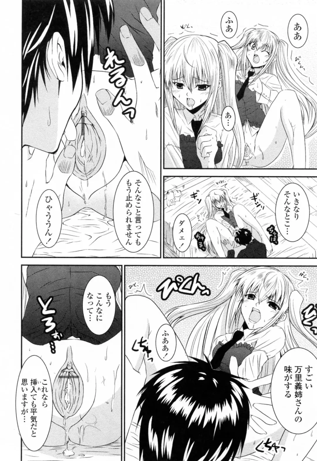 [Ishigami Kazui] Sukisuki Oneechan Fhentai - Page 132