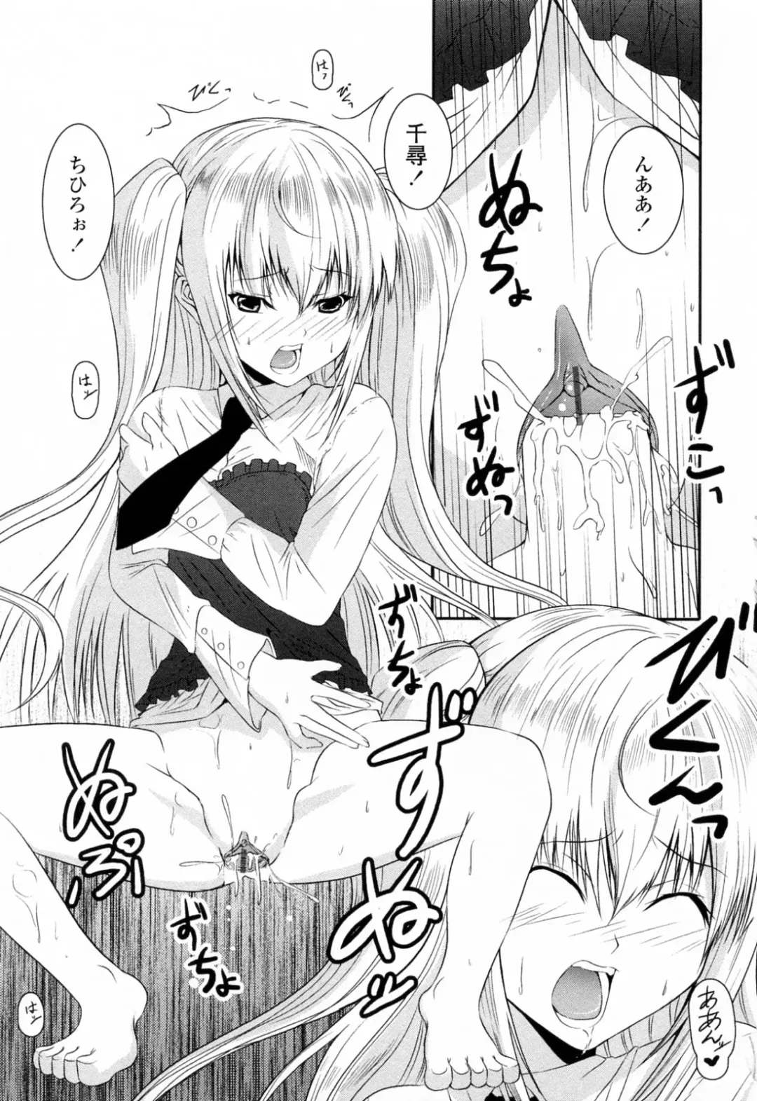 [Ishigami Kazui] Sukisuki Oneechan Fhentai - Page 137