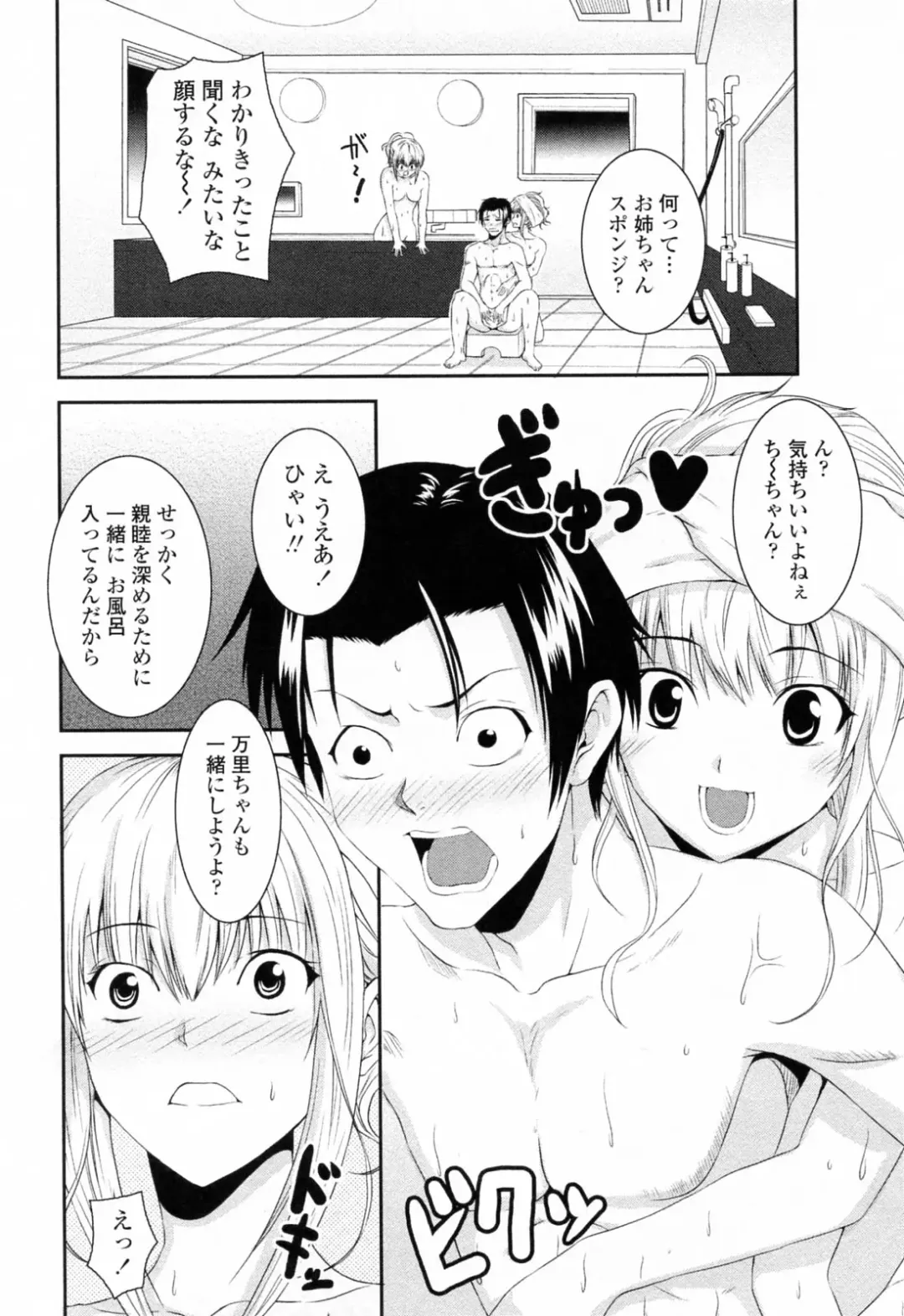 [Ishigami Kazui] Sukisuki Oneechan Fhentai - Page 142