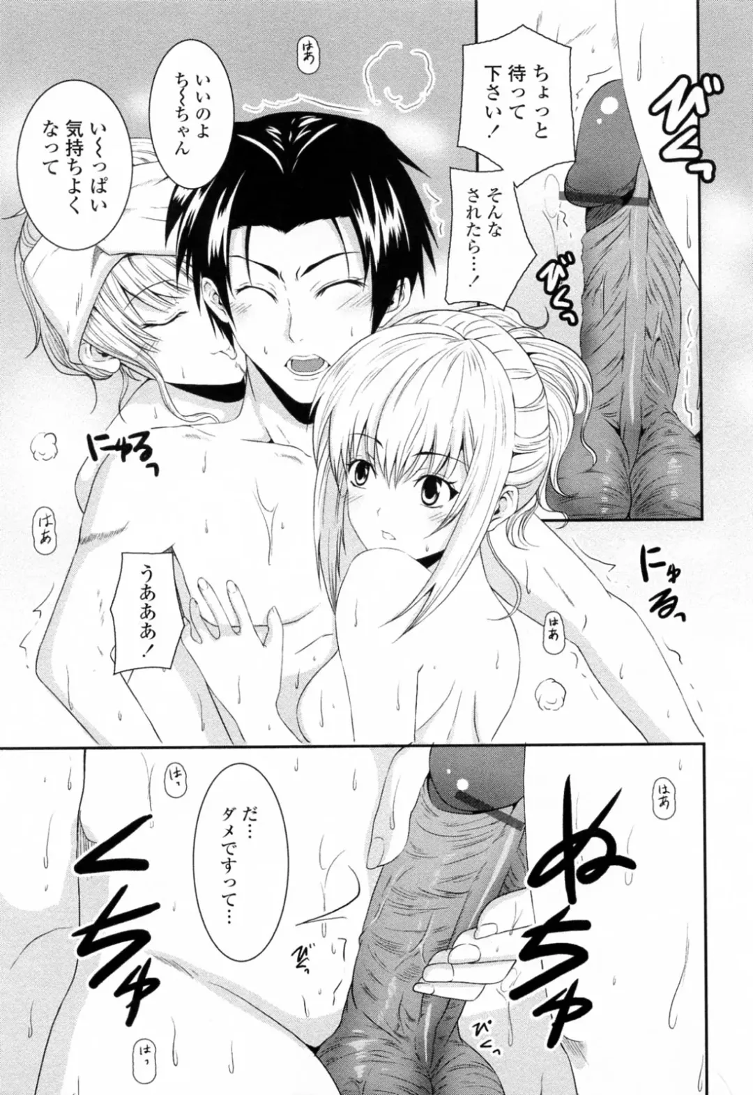 [Ishigami Kazui] Sukisuki Oneechan Fhentai - Page 145