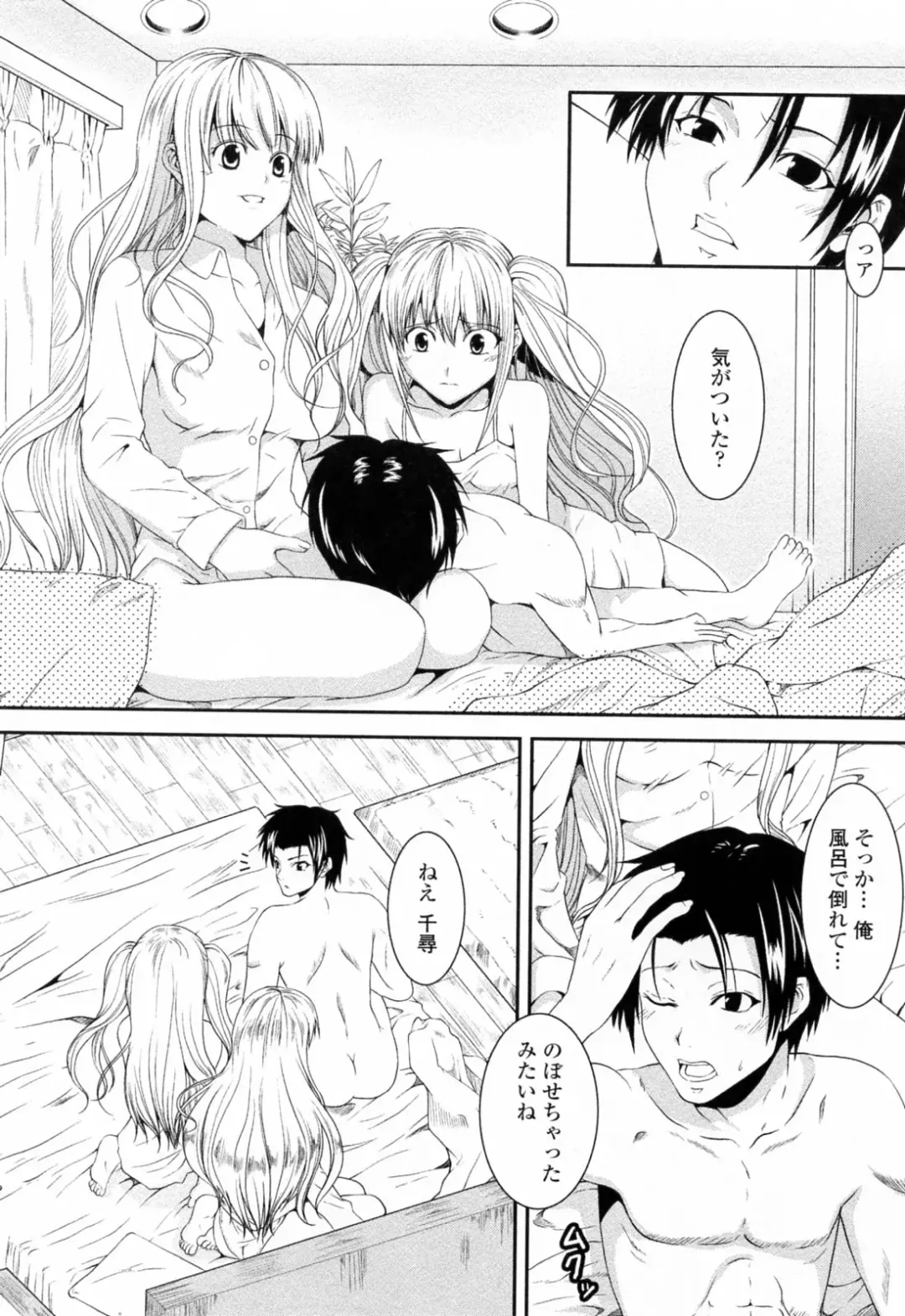 [Ishigami Kazui] Sukisuki Oneechan Fhentai - Page 148