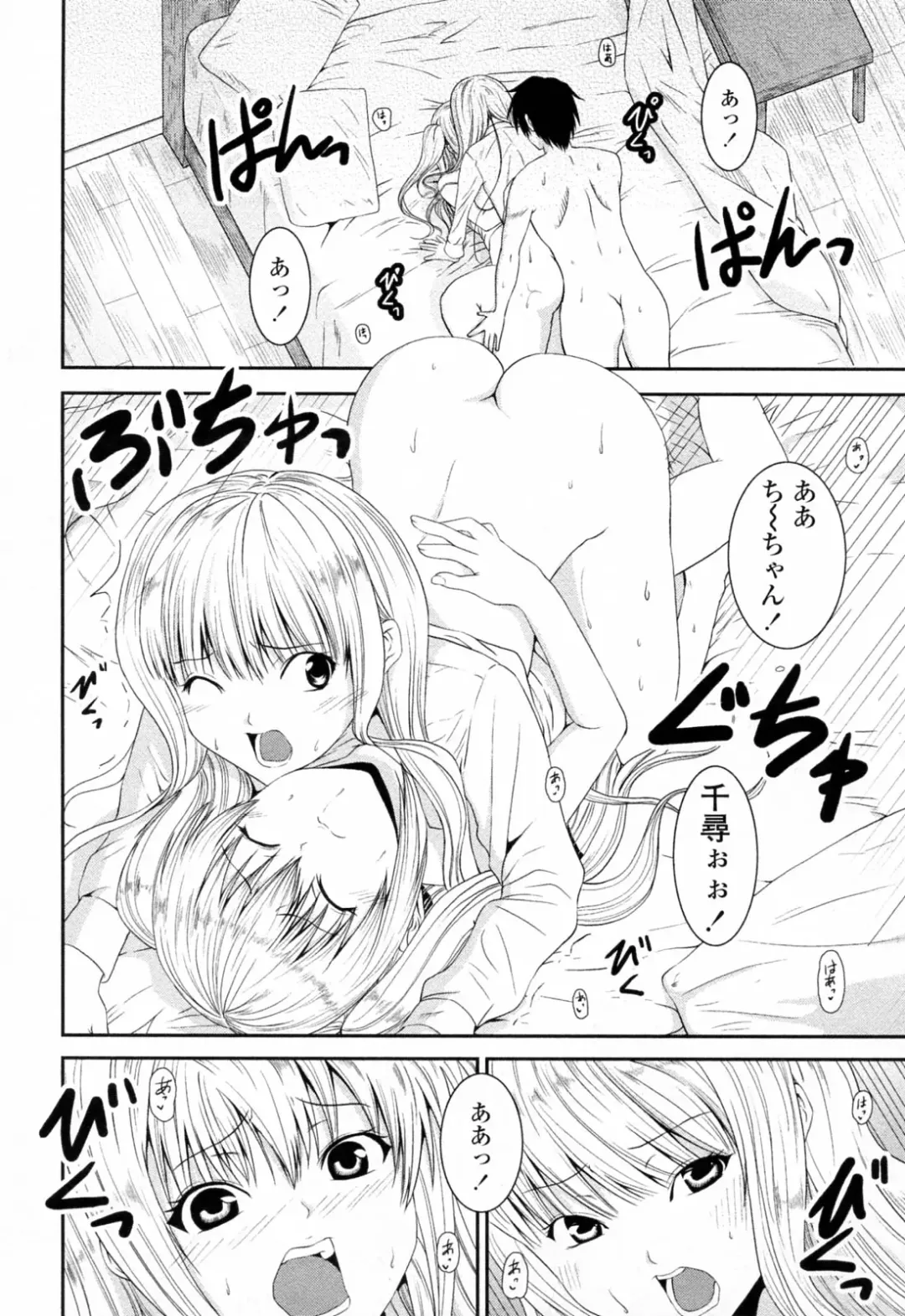 [Ishigami Kazui] Sukisuki Oneechan Fhentai - Page 154