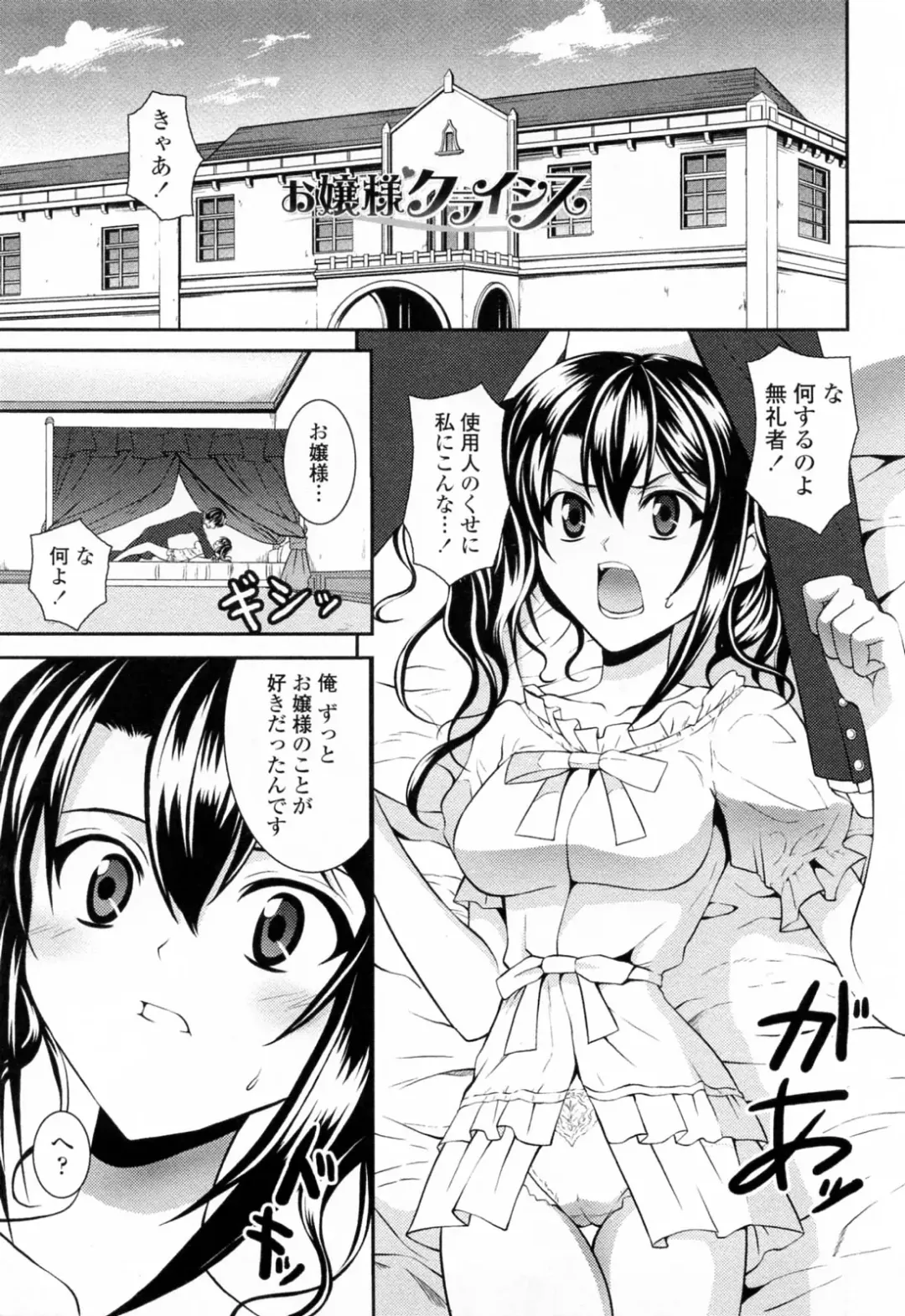 [Ishigami Kazui] Sukisuki Oneechan Fhentai - Page 157