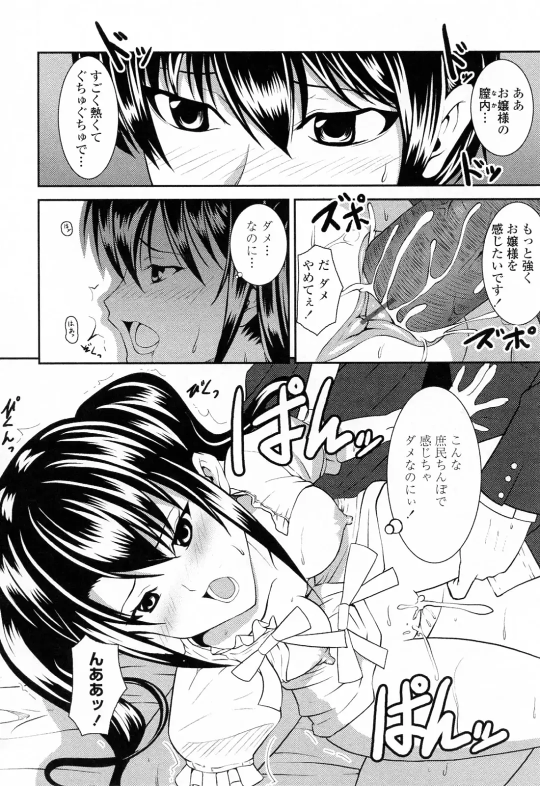 [Ishigami Kazui] Sukisuki Oneechan Fhentai - Page 166