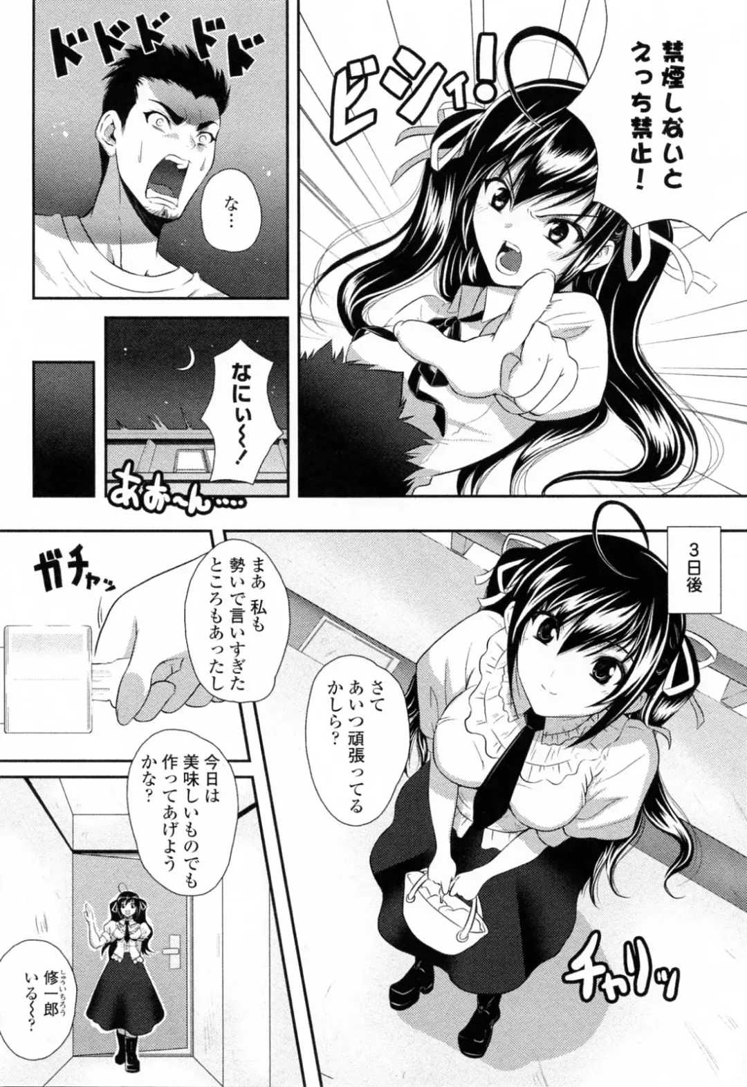 [Ishigami Kazui] Sukisuki Oneechan Fhentai - Page 174