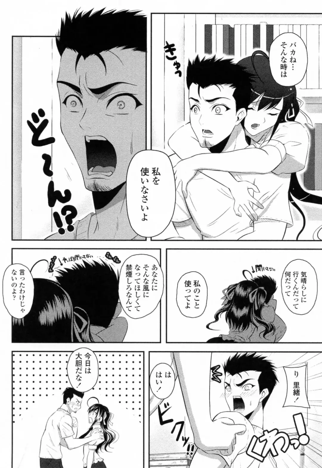 [Ishigami Kazui] Sukisuki Oneechan Fhentai - Page 176