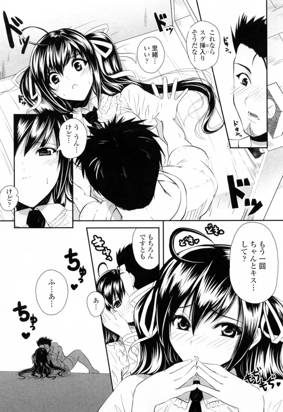 [Ishigami Kazui] Sukisuki Oneechan Fhentai - Page 179