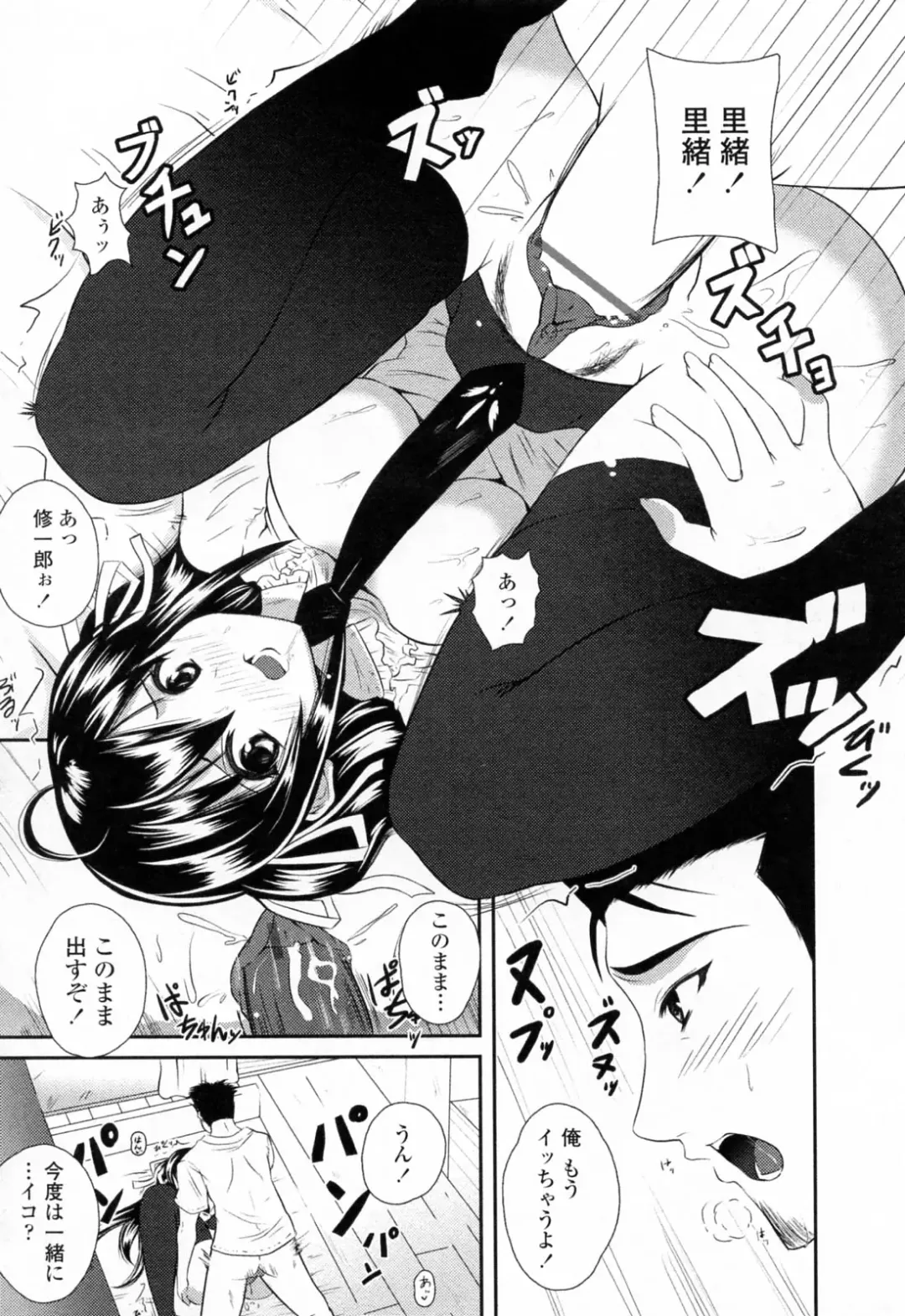 [Ishigami Kazui] Sukisuki Oneechan Fhentai - Page 186