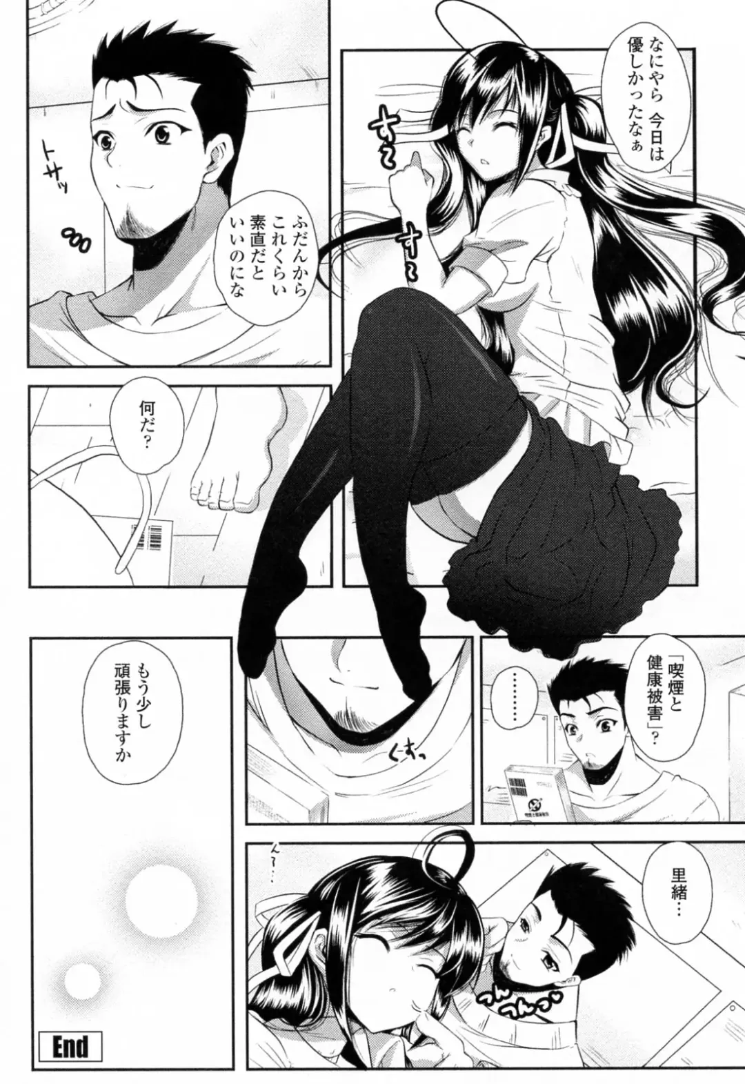 [Ishigami Kazui] Sukisuki Oneechan Fhentai - Page 188