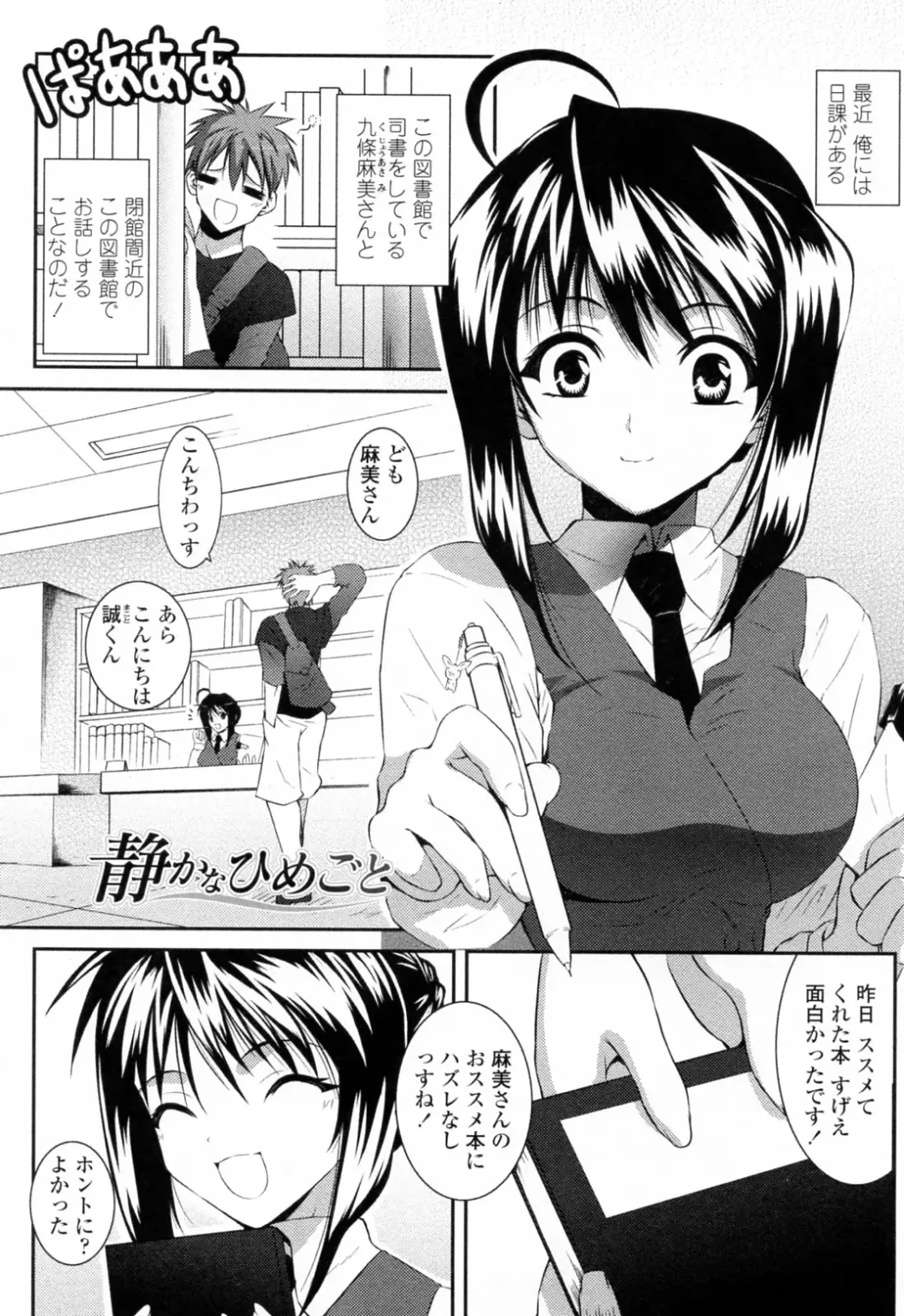 [Ishigami Kazui] Sukisuki Oneechan Fhentai - Page 25
