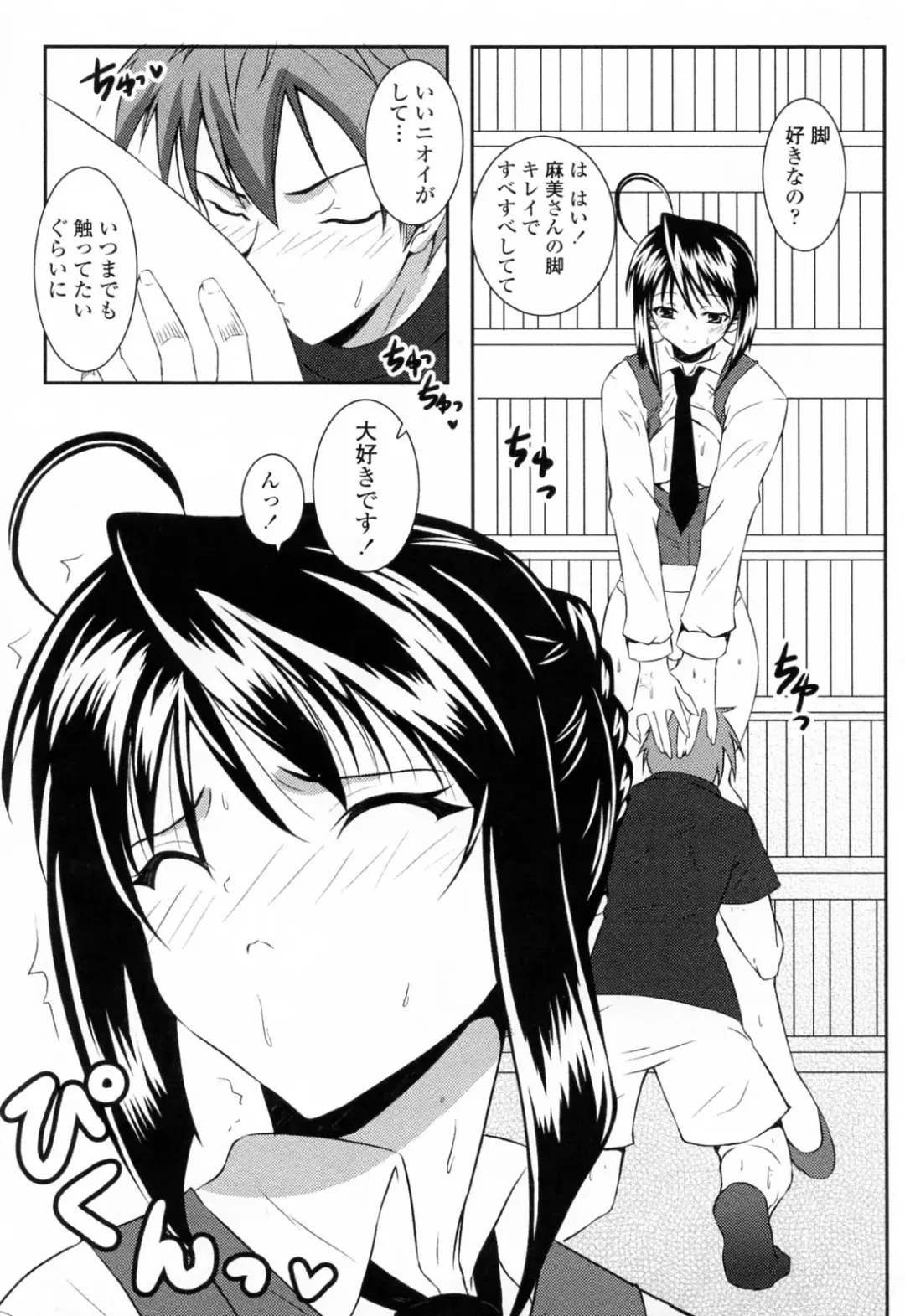 [Ishigami Kazui] Sukisuki Oneechan Fhentai - Page 31