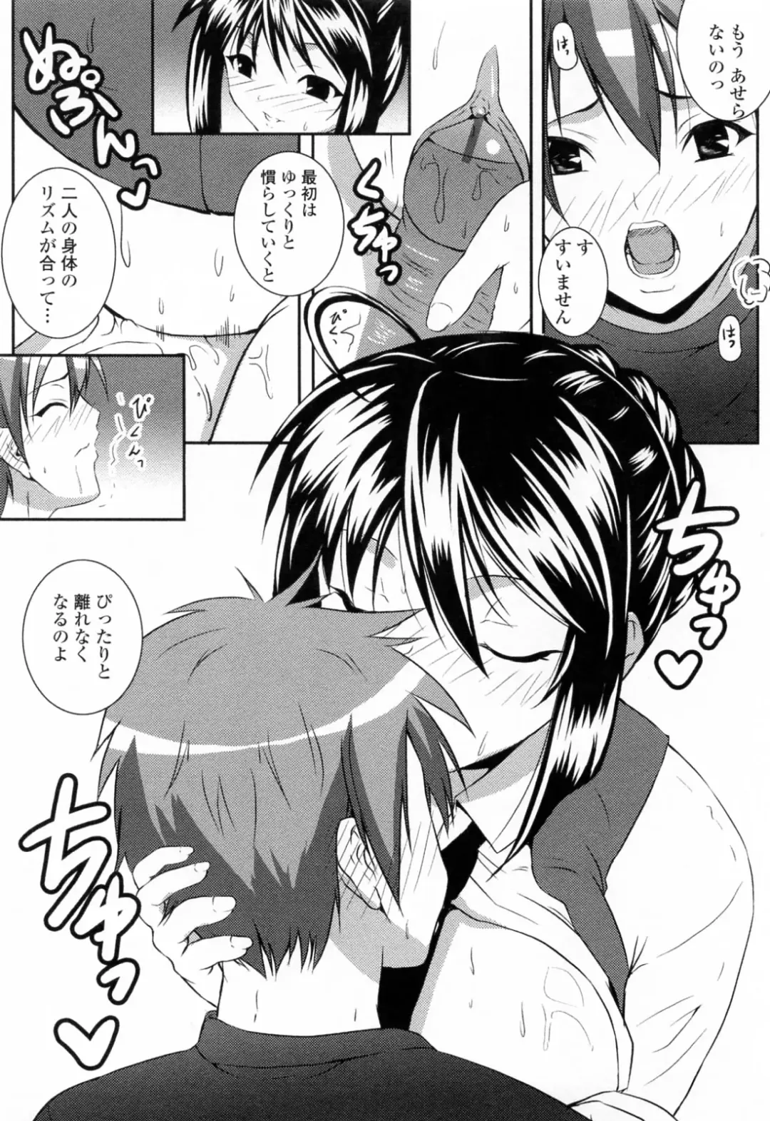 [Ishigami Kazui] Sukisuki Oneechan Fhentai - Page 33