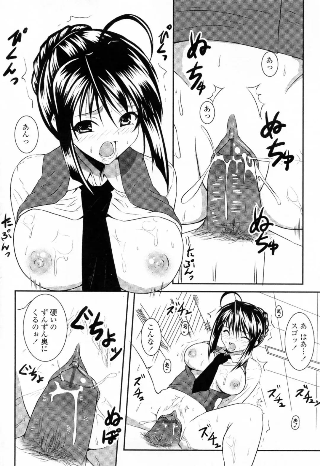 [Ishigami Kazui] Sukisuki Oneechan Fhentai - Page 34