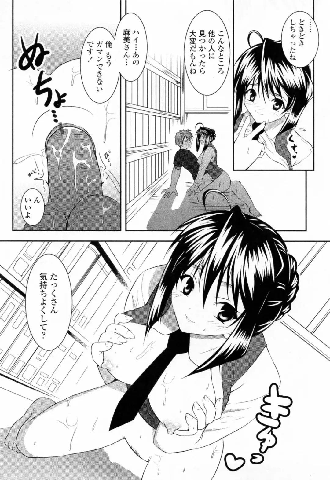 [Ishigami Kazui] Sukisuki Oneechan Fhentai - Page 37