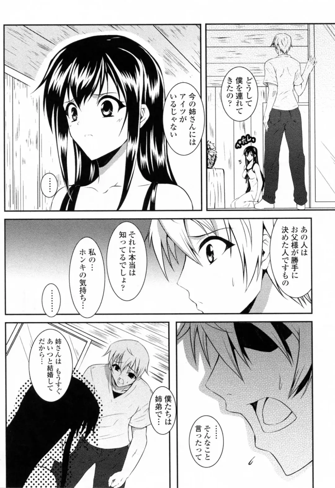 [Ishigami Kazui] Sukisuki Oneechan Fhentai - Page 42
