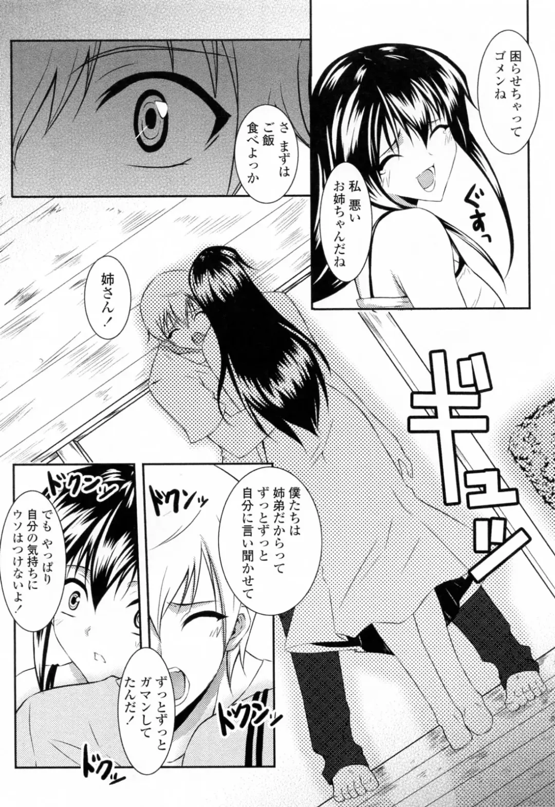 [Ishigami Kazui] Sukisuki Oneechan Fhentai - Page 44