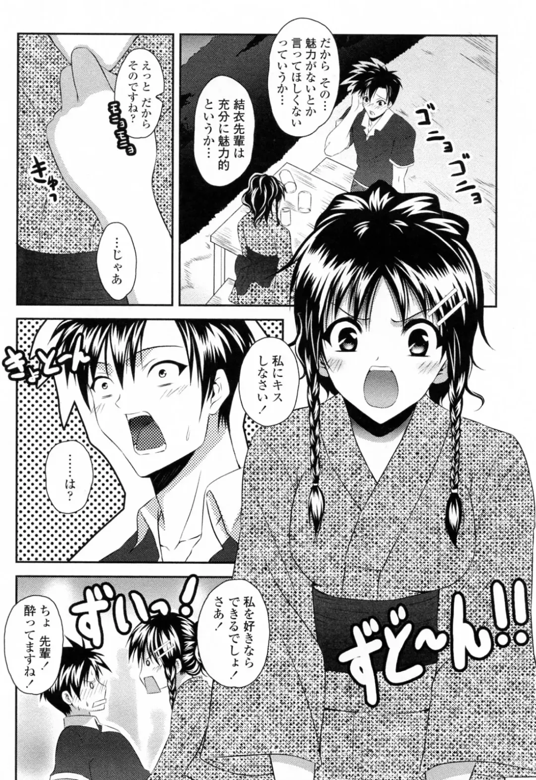 [Ishigami Kazui] Sukisuki Oneechan Fhentai - Page 59