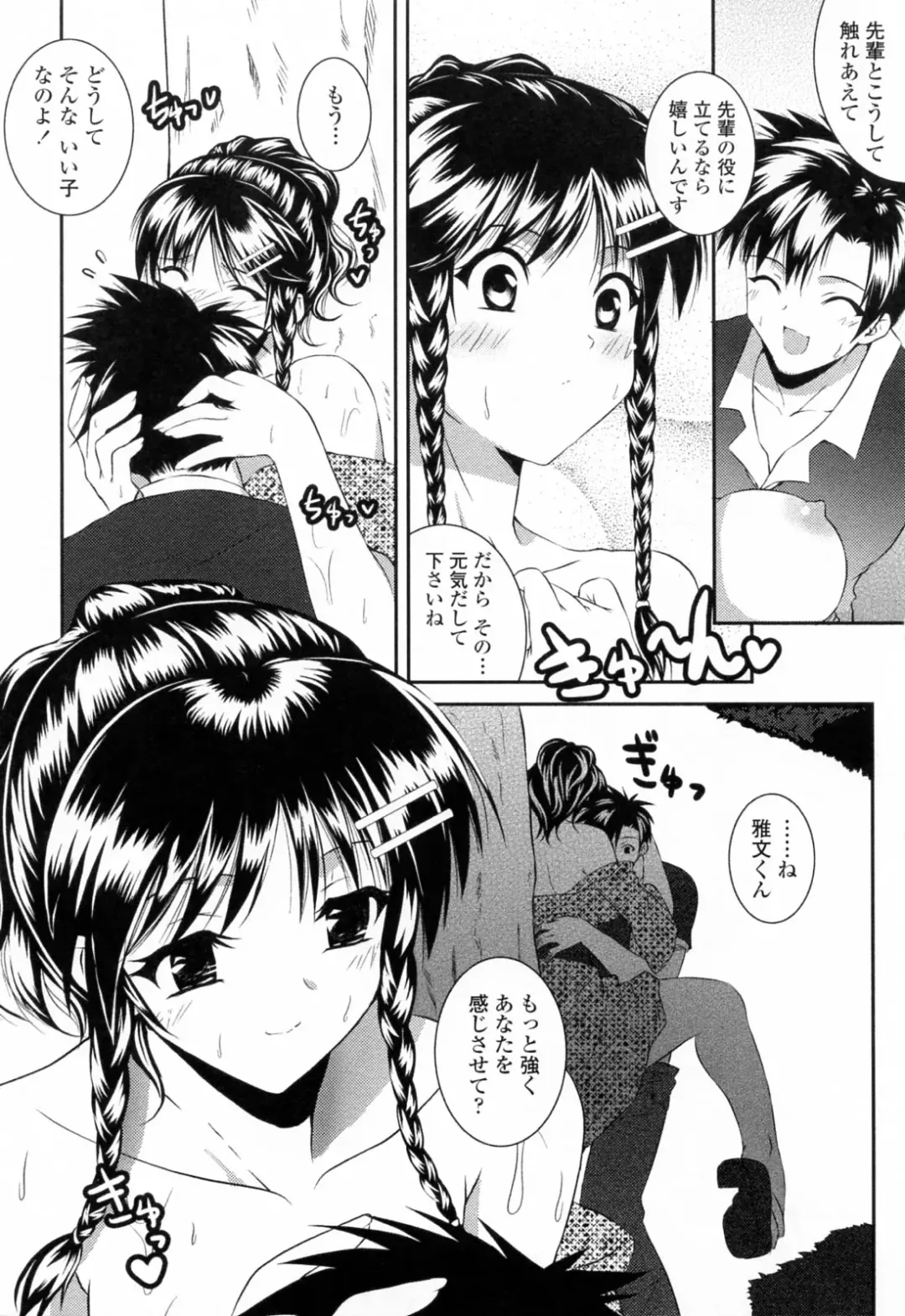 [Ishigami Kazui] Sukisuki Oneechan Fhentai - Page 65