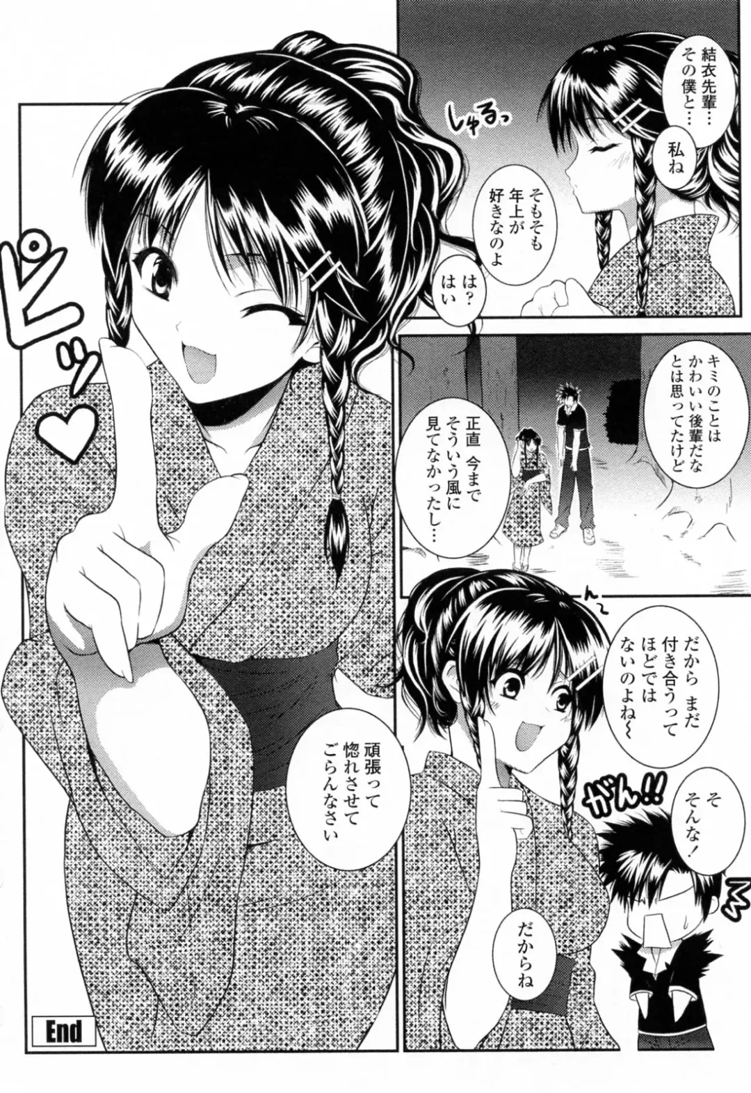 [Ishigami Kazui] Sukisuki Oneechan Fhentai - Page 72