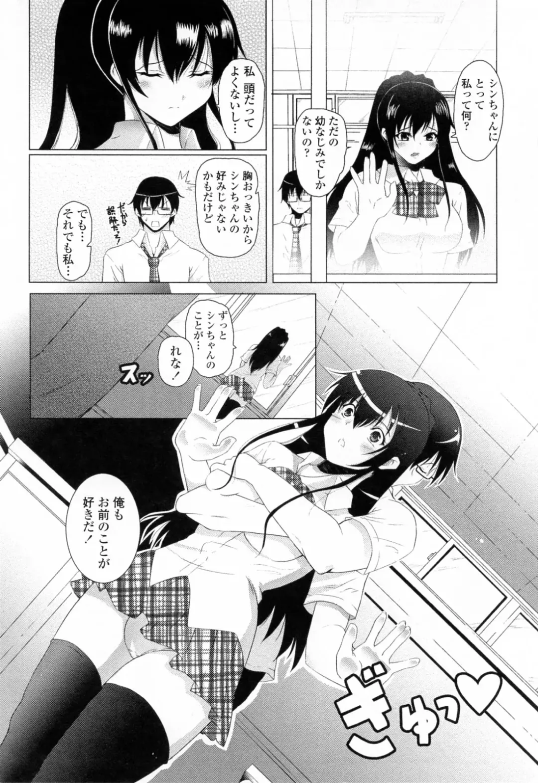 [Ishigami Kazui] Sukisuki Oneechan Fhentai - Page 74