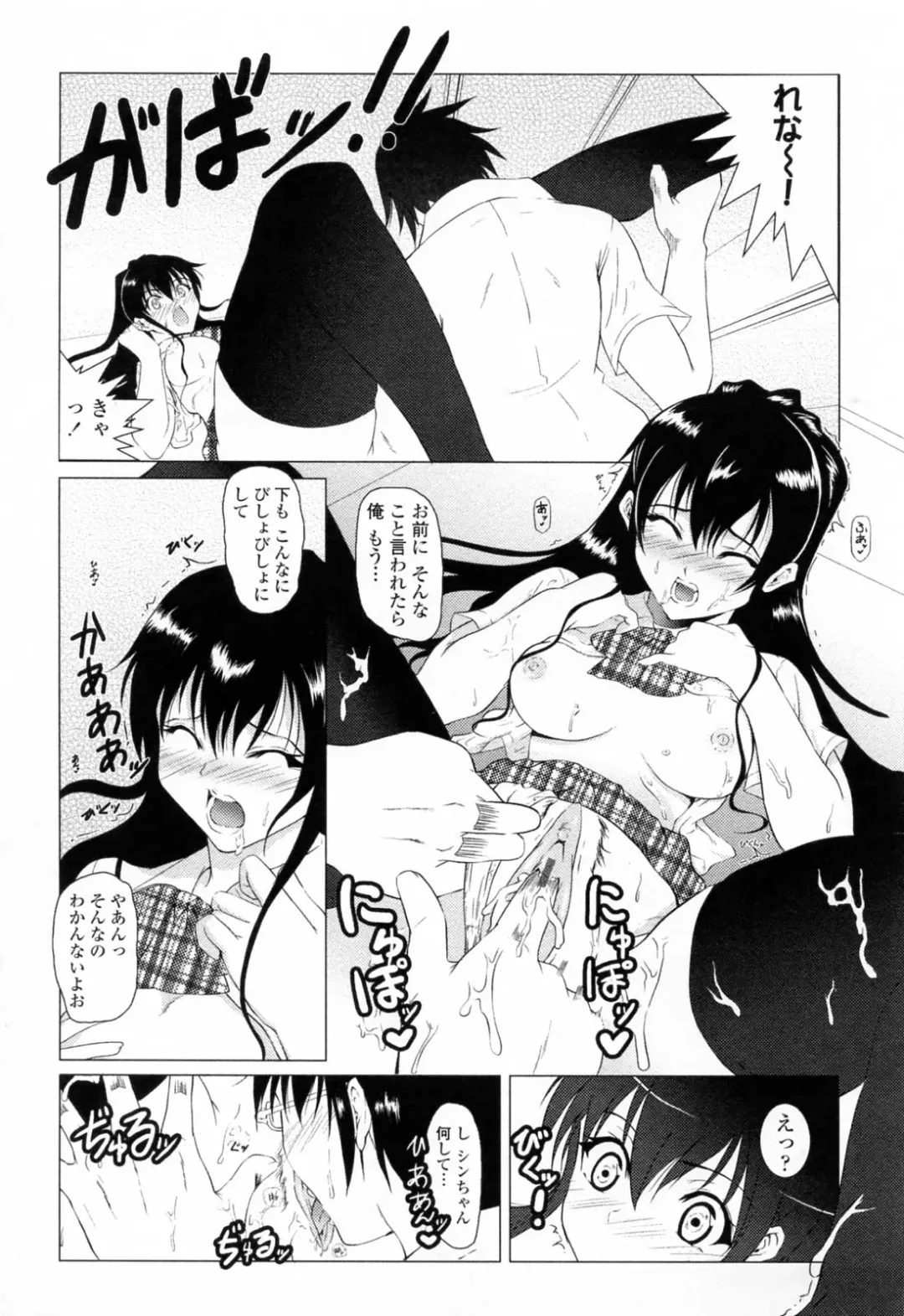 [Ishigami Kazui] Sukisuki Oneechan Fhentai - Page 79