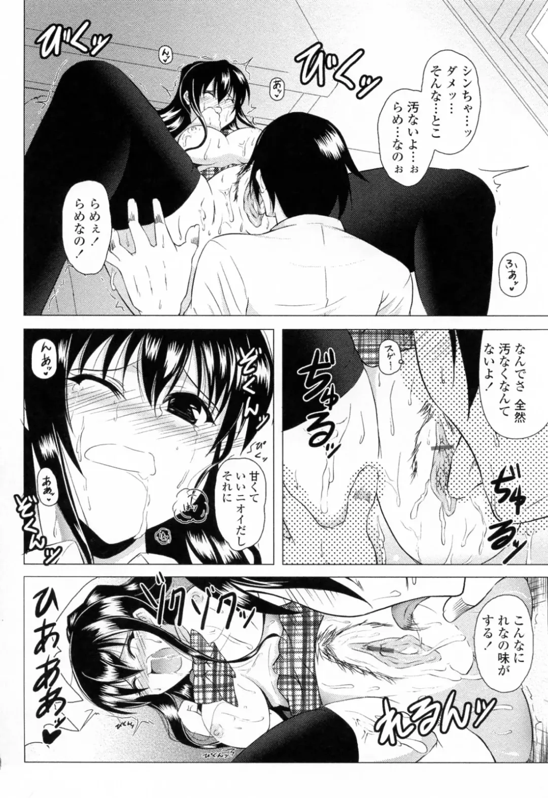 [Ishigami Kazui] Sukisuki Oneechan Fhentai - Page 80