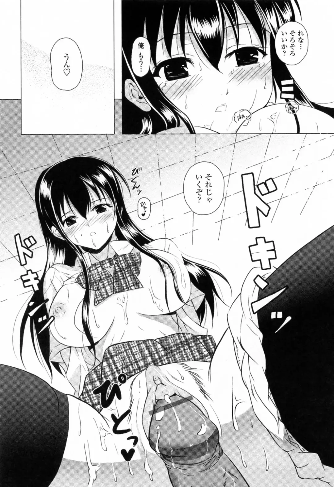 [Ishigami Kazui] Sukisuki Oneechan Fhentai - Page 81