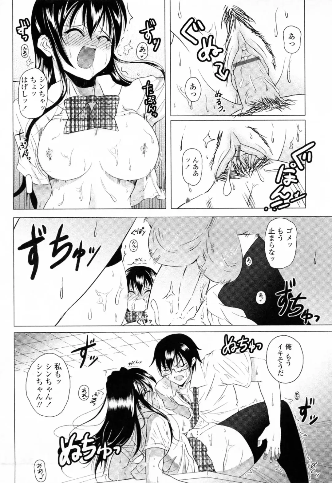 [Ishigami Kazui] Sukisuki Oneechan Fhentai - Page 86