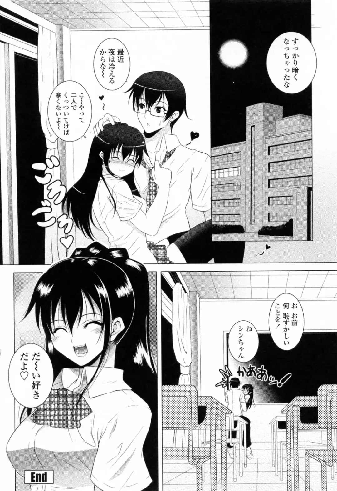 [Ishigami Kazui] Sukisuki Oneechan Fhentai - Page 88